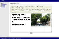 FCKeditorで新着情報ページをWYSIWYG化